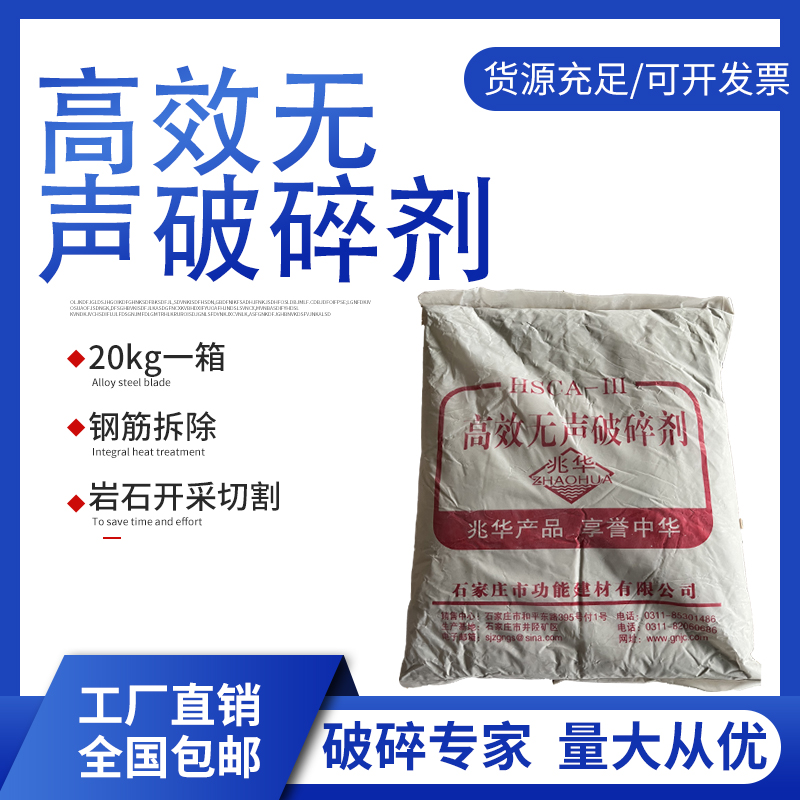 High Efficiency Silent Crushing Agents Rock Crushing Concrete Puffed Demolition Demolition of Cement Static Crushing Fluffed 20 kg