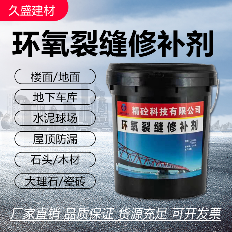 Concrete crack repair Tonic Plate Pavement Wall Repair Bridge Tunnel Cracks Finishing Agent Cracks