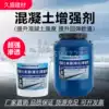 Concrete rebound enhancer to improve reinforcement Efficient rebound enhancer Cement surface enhancer to improve strength