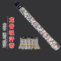 Badminton racket hand glue tennis racket breathable keel sweat-absorbing belt slingshot fishing rod non-slip handle wrapped with colored straps