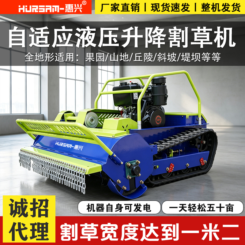 Remote-Controlled Lawn Mower, Hydraulic Lift Mower, Air-Cooled Tracked All-Terrain Diesel-Powered Grass Cutting Robot Remote-Controlled Lawn Mower, Hydraulic Lift Mower, Air-Cooled Tracked All-Terrain Diesel-Powered Grass Cutting Robot