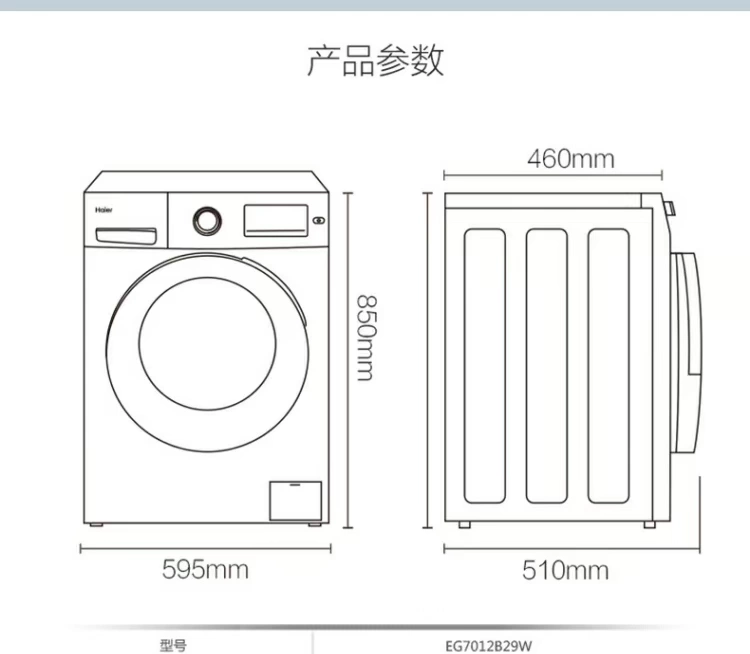 Máy giặt trống Haier / Haier EG7012B29W tự động chuyển đổi tần số 7kg kg