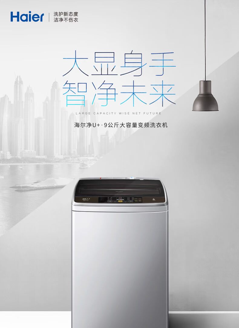 giá máy giặt lg Haier Haier EB90BM39TH công suất lớn 9kg kg chuyển đổi tần số máy giặt bánh xe gia đình máy giặt aqua 8kg