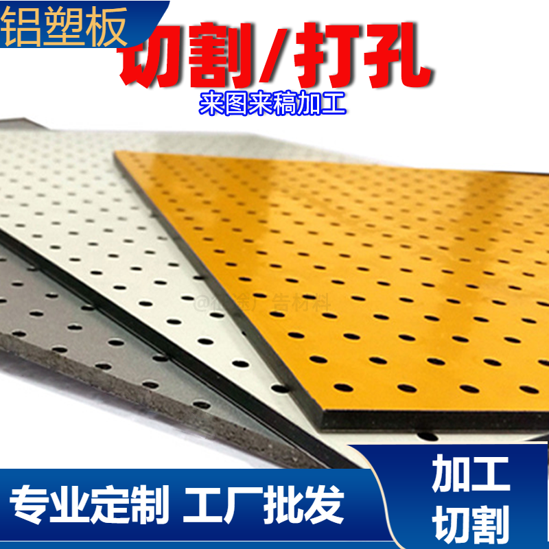 Mascot Aluminum Plastic Plate Machining Custom Zero Cut Punching Engraving Sink Bend Printed Billboard Device Panel Cutting