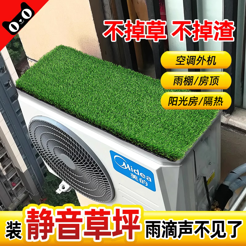 Canopy Sound-Absorbing Mat, Artificial Carpet, Simulated Grass, Heat-Insulating Green Lawn Mat, Fake Turf, Soundproofing Roof Decoration Mat
