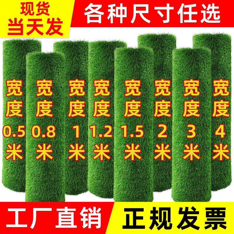Lawn Turf, Simulated Artificial Grass, Green Balcony, Kindergarten Paving, Outdoor Decoration, Artificial Plastic Carpet Mat Lawn Turf, Simulated Artificial Grass, Green Balcony, Kindergarten Paving, Outdoor Decoration, Artificial Plastic Carpet Mat