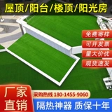 Симуляция Herimal Wordef Dome Roof Sunshine Fang Sunshine Солнце