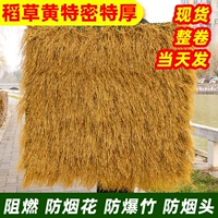 [Качество экспорта] Соломенные желтые специальности толстый (шириной 1 метр*1 метр)