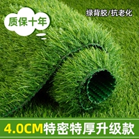 4 см Турмт Полновой обновление зеленого заднего клея [супер наномант/верхняя изоляция]