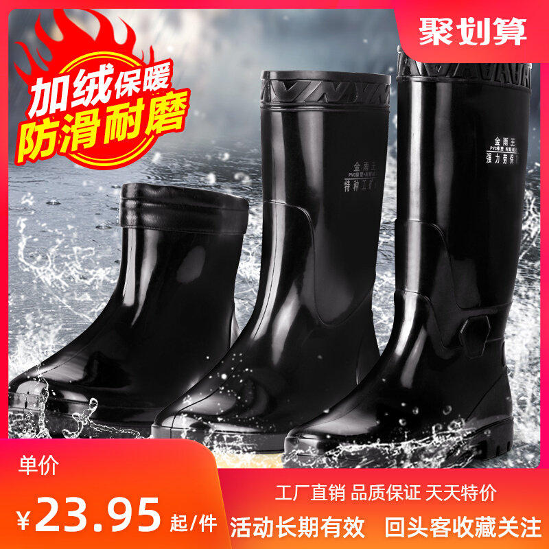 Rain boots black fishing men's overshoes rubber shoes high-top car wash shoes single rain boots waterproof shoes non-slip water boots adult