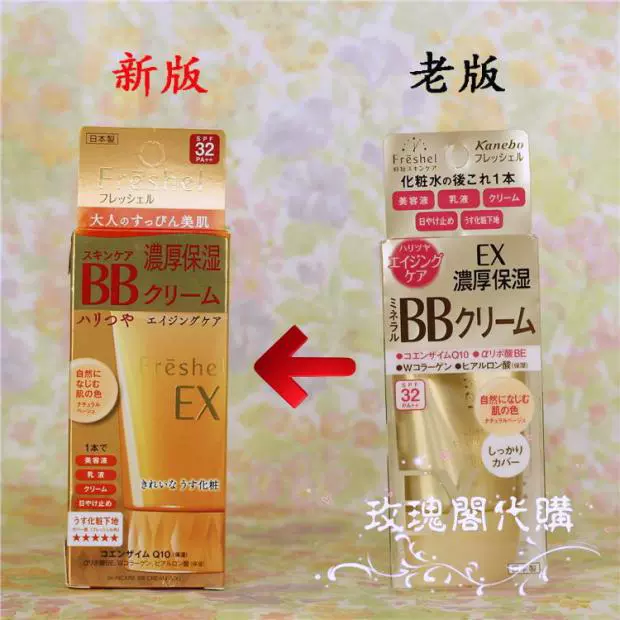 Nhật Bản đích thực kanebo Kanebo Freshel chăm sóc da dưỡng ẩm làm trắng kem BB bb cream power perfection