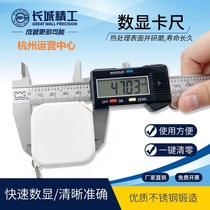 Great Wall Seiko stainless steel digital display vernier caliper high precision 0 01mm0-150 200 300mm inner and outer diameter