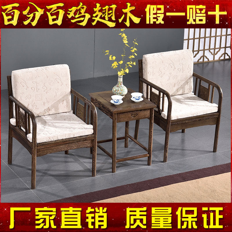 Red Wood Furniture Chicken Wings Wood Lover Chair Circle Chair Casual Chair Full Solid Wood Modern Chinese Tea Chat Chess Brief