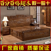 Mahogany furniture solid wood wings landscape Queen flower-and-bird 1 8 meters double 1 5 meters zhong shi chuang celestial beauty bed
