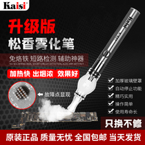 Maintenance-free soldering iron flux rosin atomizing pen melter motherboard chip welding short circuit detection auxiliary artifact