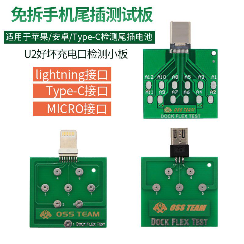 Apply Apple Android Undismantling Machine Test Board Detection Tail battery u2 good and good full series micro small plates