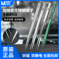 High-precision non-magnetic pointed tweezers stainless steel super-hard clip eyebrow flying wire tweezers titanium alloy mobile phone repair tools