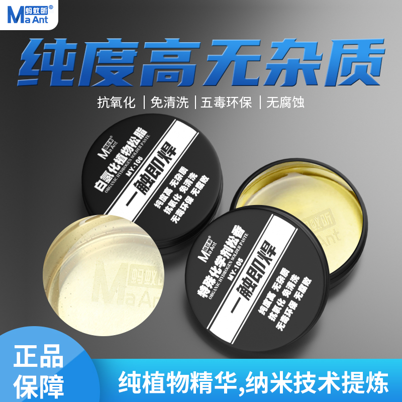 Ant Xin rosin solder flux violin Erhu rosin block electric iron welding special rosin paste welding oil
