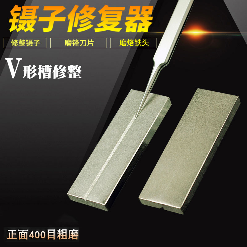Mobile Phone Repair Multifunction Repair Instrument Tweezers Fixers Branded Iron Head Blades Correction Polished Diamond Grinding Stones
