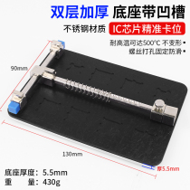 Circuit motherboard fixture fixture Mobile phone repair card resistant high temperature stainless steel band groove BGA welding tool