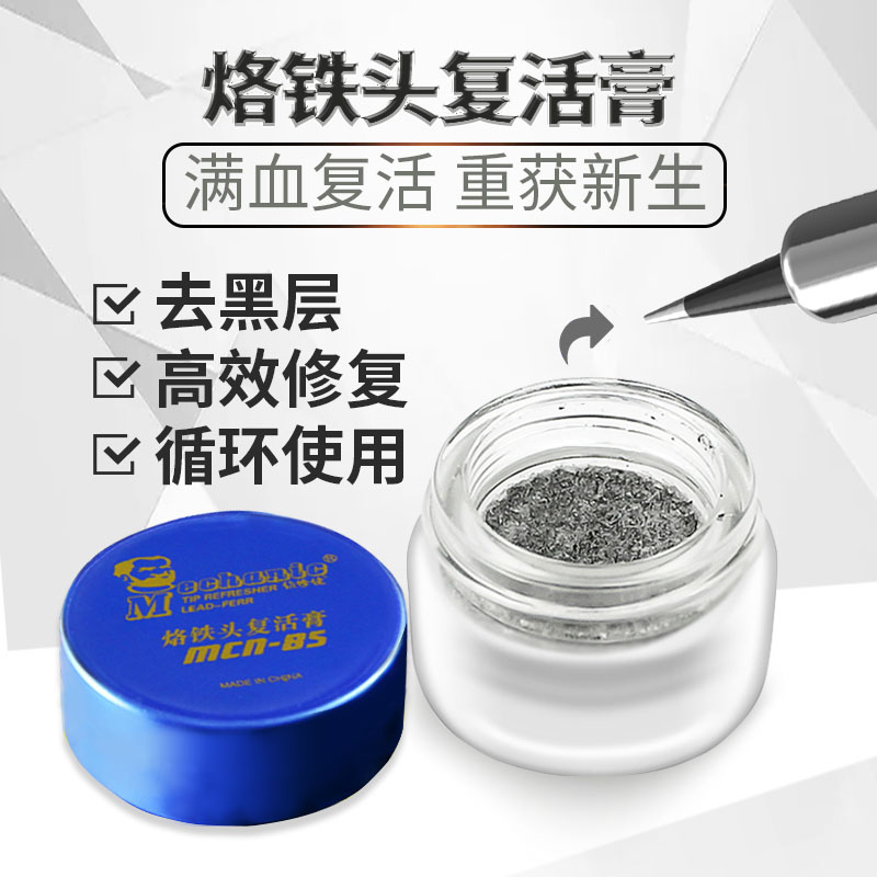Maintenance Guy Branding Iron Head Resurrection Paste Repair Paste Repair Black Head Not Up Tin To Oxidation Maintenance Repair Reduction Paste