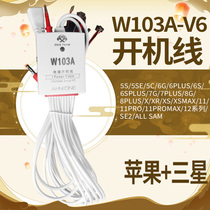 Applicable to Apple 11 12mini 13 promax domestic power supply line mobile phone maintenance test line