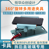 Apple mobile phone X remove rear cover glass fixture replace rear cover artificial rod rotating motherboard fixed card