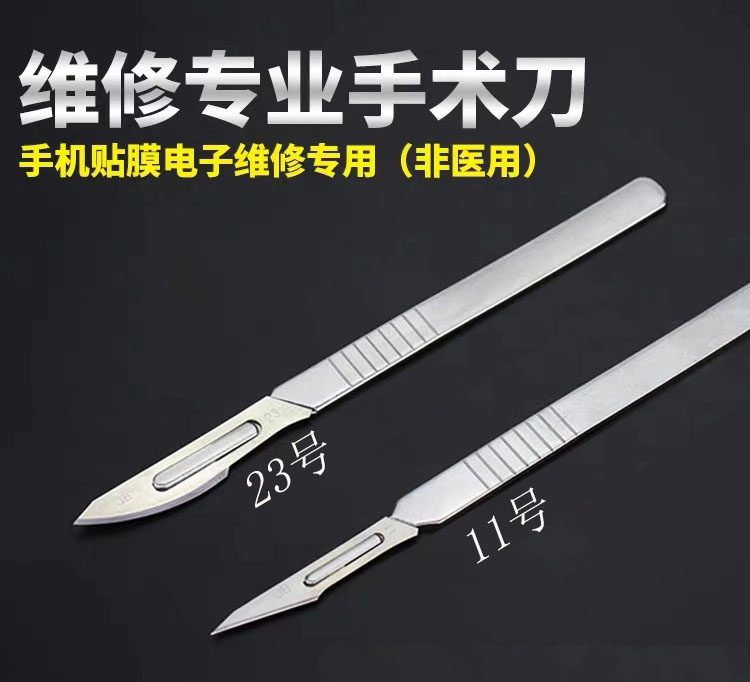 Stainless Steel Knife Surgery 11 Number 23 Blade Surgery Mobile Phone Protective Film Beauty Work Knife Engraving Knife Pedicure Blade Wall Paper Knife