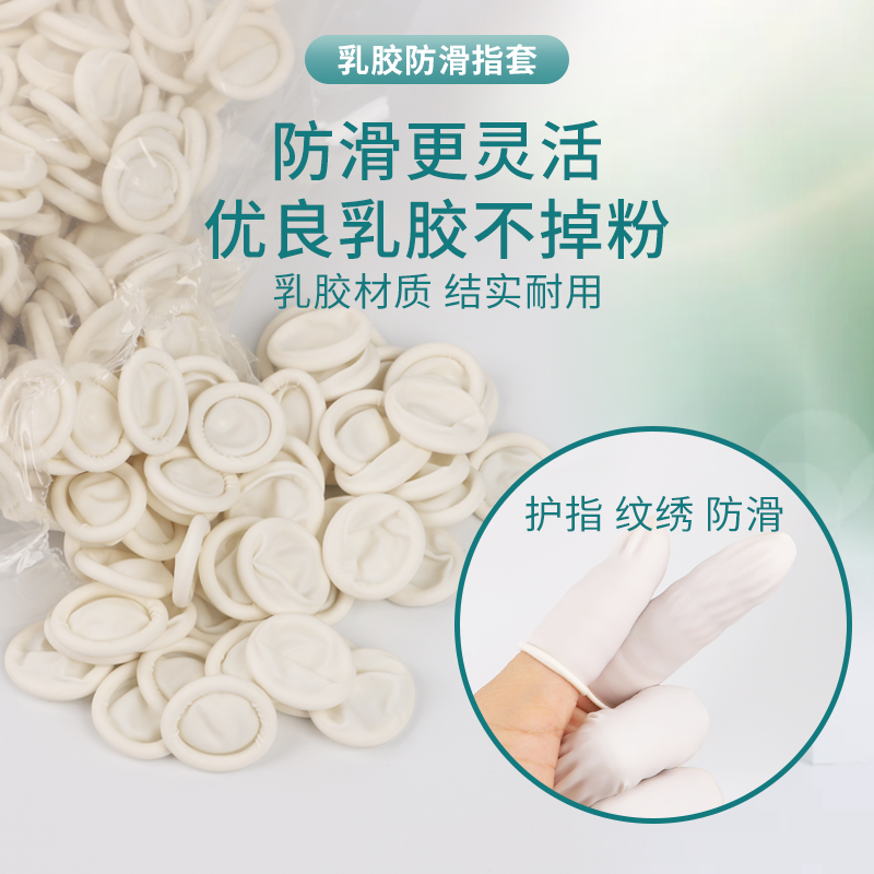 Hand fingertip antistatic thickened disposable labor protection gloves anti-wear and wear machine working latex rubber finger protection