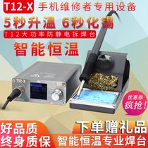 T12 - X high power soldering iron is adjustable thermostat mobile phone repair flux welding tool solder suite diy