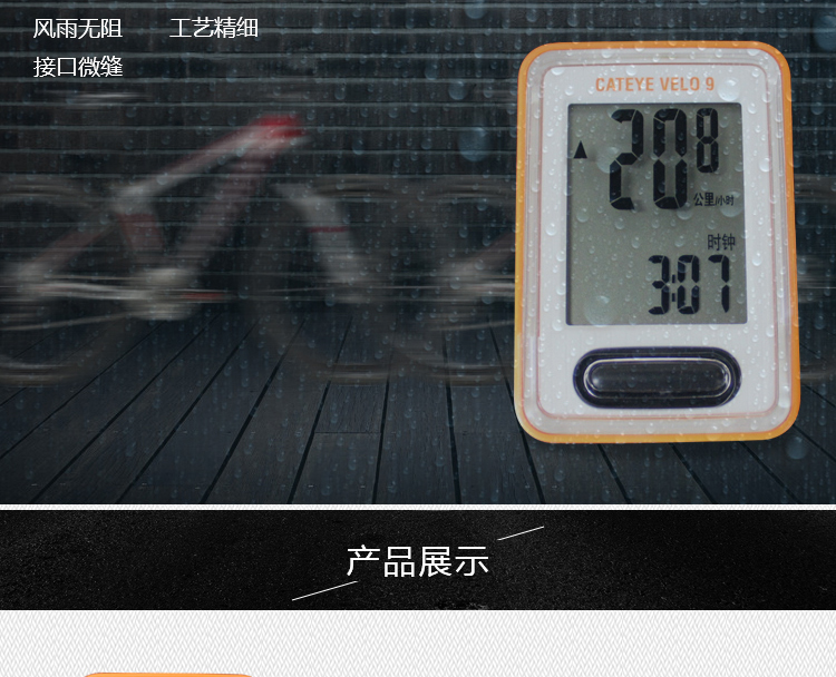 Compteur de vélo - Ref 2427775 Image 20