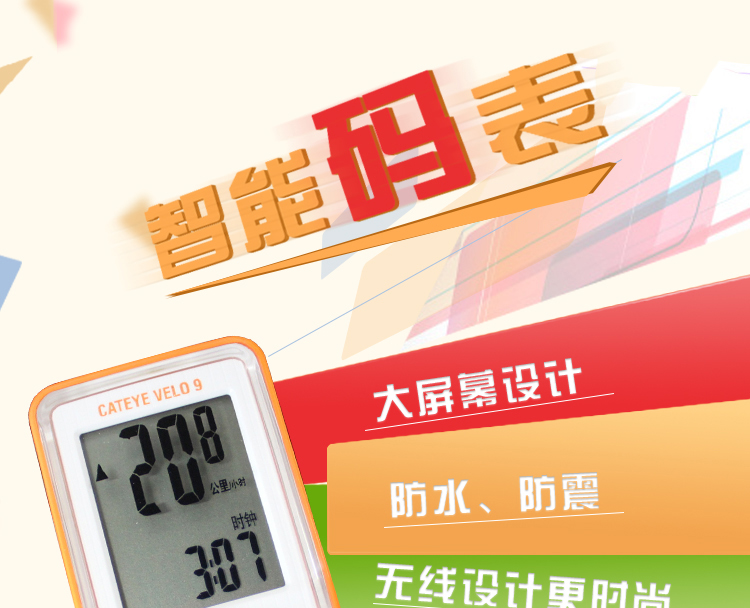 Compteur de vélo - Ref 2427775 Image 14