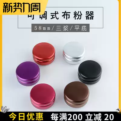 Macaron pulp type powder spreader 58mm coffee powder press hammer Adjustable height Intelligent filling quantitative powder press