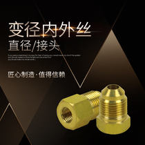 Internal and external wire transfer copper connector different diameter transfer bell mouth adapter nitrogen oxygen bottle adapter refrigeration accessories