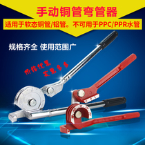 Dongli brand stainless steel pipe copper pipe manual pipe bender 6 8 10 12 16 19 22MM pipe bender