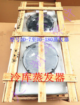 West McCoy Power Cooler DD DL12 15 22 30 40 60 80100 Fresh-keeping Cold Storage Evaporator