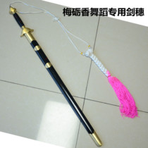 Group dance Mei · Xiang special dance sword ear back cage silk material two-color manufacturer tailor-made