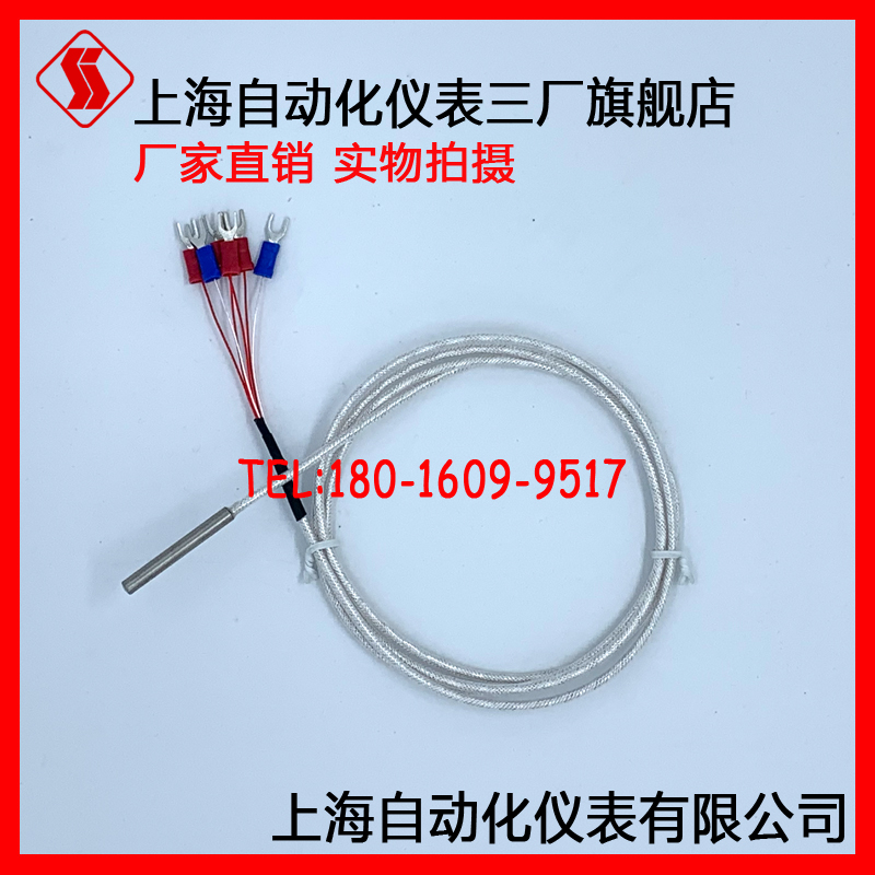 PT100 Temperature sensor WZP-014 Thermal resistance WZP-035WZP2-035 Shanghai Automation meter