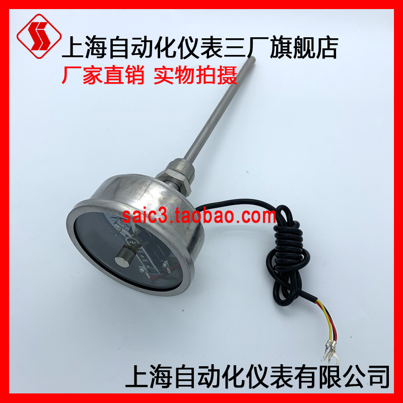 Shanghai Automation meter Three-plant radial universal axial electric junction thermometer WSSX-411 481401