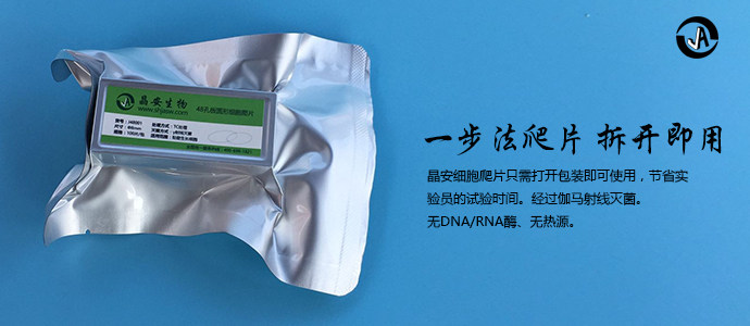 Shanghai Jin An Cell Creep 6 - hole Culture Plate Circular 6 - hole Circular Slip sterile cover glass