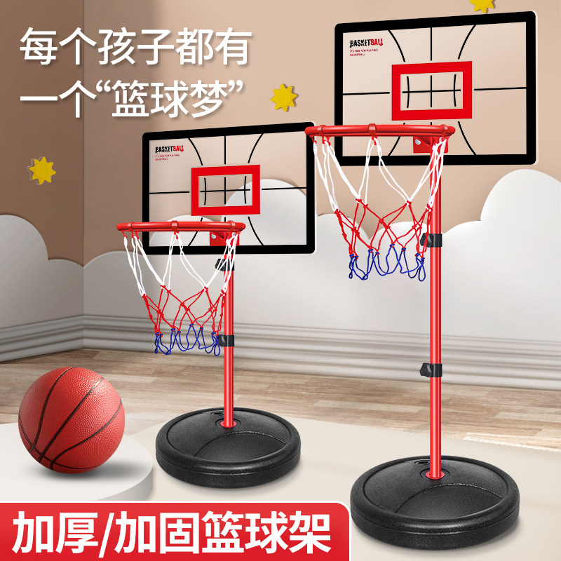 Children's basketball frame toy can lift the shooting frame ball frame ball boy long high iron iron frame indoor household