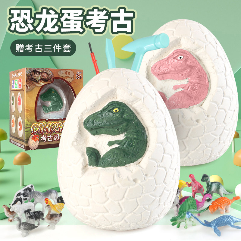 Dinosaur Fossil Children Artisanal Diy Knocks Dig Animal Boy Treasure Hunt Girl Hidden Egg Blind Box Archaeological Dig Toy 