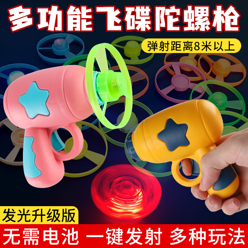 Children's gyroscopic gun net red toy fly disc pistol transmitter emitted bamboo dragonfly 3 - 6 years old