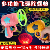 Childrens gyroscopic gun net red toy fly disc pistol transmitter emitted bamboo dragonfly 3 - 6 years old