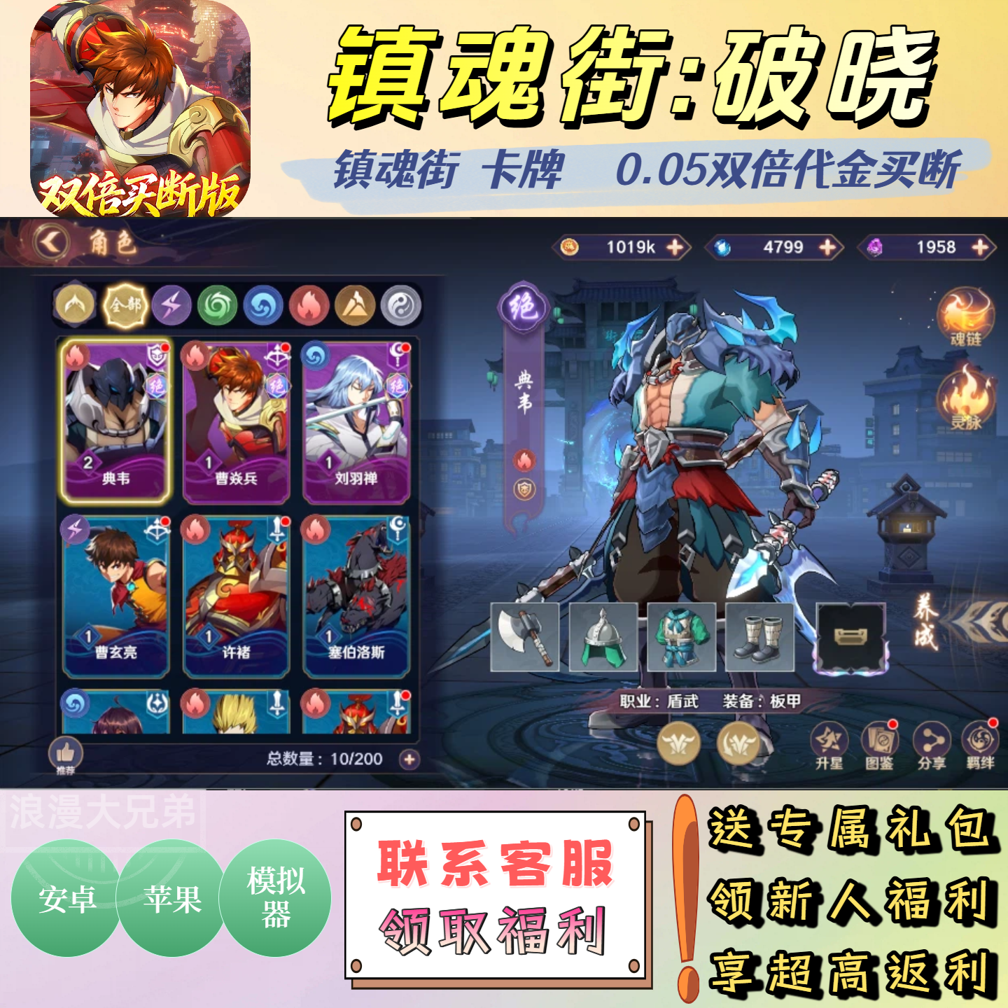 ソウルストリート：ドーン - 毎日3280バウチャー＋初回チャージ限定割引 - ソウルストリート放置型カードゲーム