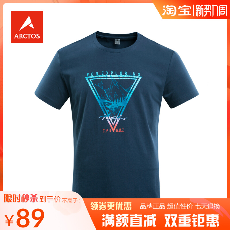 Polestar men's spring and summer outdoor round neck T-shirt cotton breathable perspiration casual short-sleeved T-shirt AGTD11349