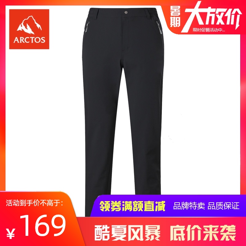 (Sale)Polar Star spring and summer quick-drying pants men's thin pants stretch quick-drying hiking pants AGPB11353