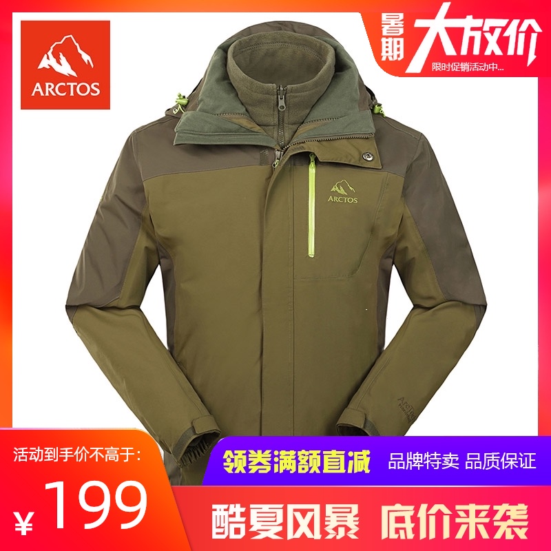(Spike)Polar Star men's and women's autumn and winter outdoor stormtrooper three-in-one waterproof warm fleece liner two-piece suit