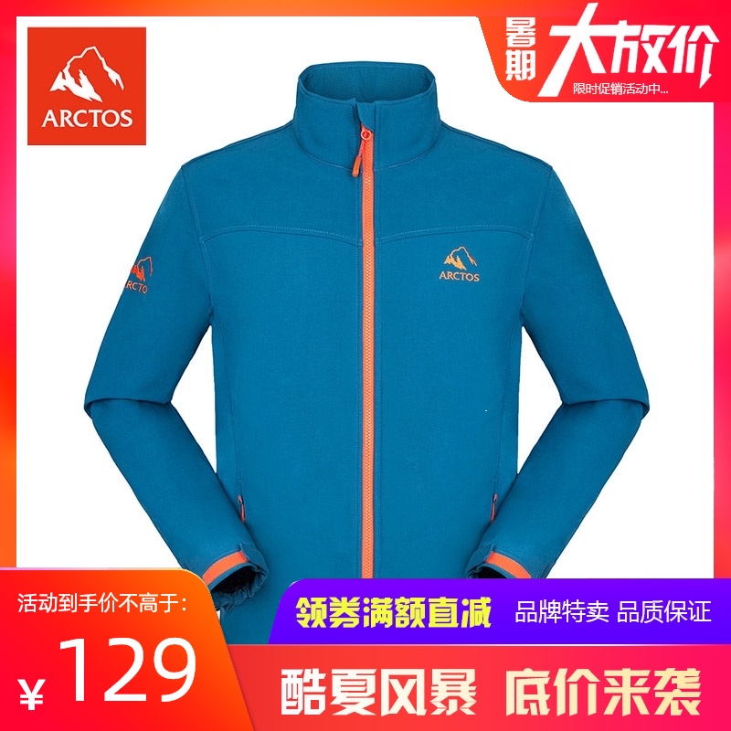 (Spike)Polar star men's outdoor soft shell warm windproof mountaineering hiking elastic jacket AGJB21177