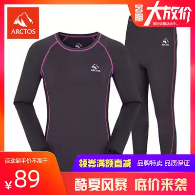 (Spike)Polar star women's outdoor sports warm tight perspiration quick-drying underwear set AGUA22205